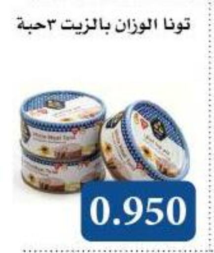 Tuna - Canned available at Al Masayel co-op  in Kuwait - Jahra Governorate