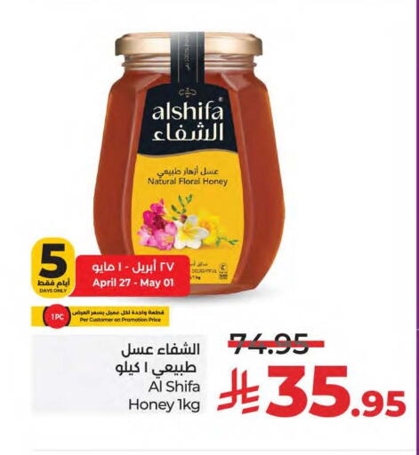 AL SHIFA Honey available at LULU Hypermarket in KSA, Saudi Arabia, Saudi - Qatif