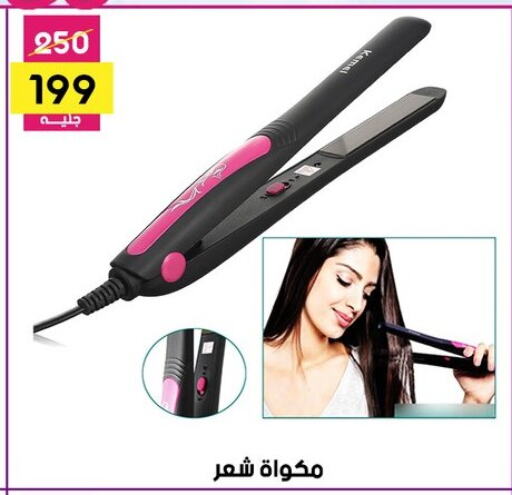 Hair Appliances available at Grab Elhawy in Egypt - Cairo