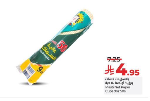 available at لولو هايبرماركت in مملكة العربية السعودية, السعودية, سعودية - مكة المكرمة