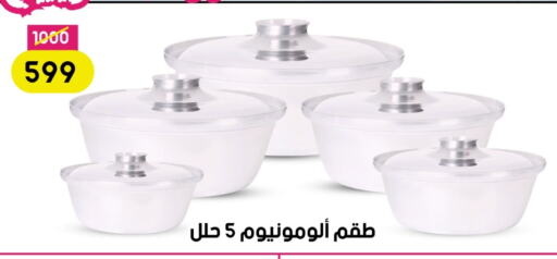 تجهيزات المطابخ in جراب الحاوى, Egypt Offers - Egypt available at جراب الحاوى in Egypt - القاهرة