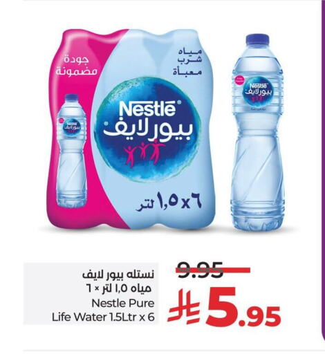 نستله بيور لايف available at لولو هايبرماركت in مملكة العربية السعودية, السعودية, سعودية - تبوك