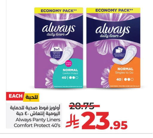 ألويز available at لولو هايبرماركت in مملكة العربية السعودية, السعودية, سعودية - مكة المكرمة