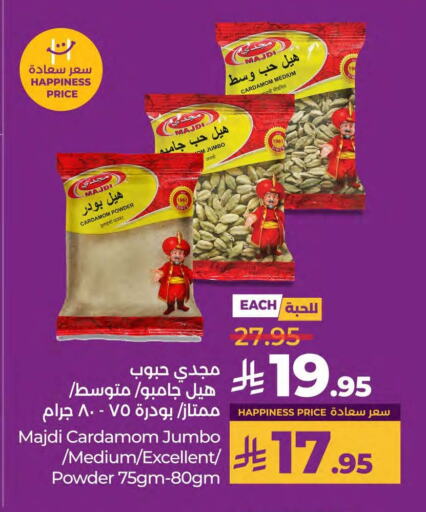 Dried Herbs available at LULU Hypermarket in KSA, Saudi Arabia, Saudi - Saihat