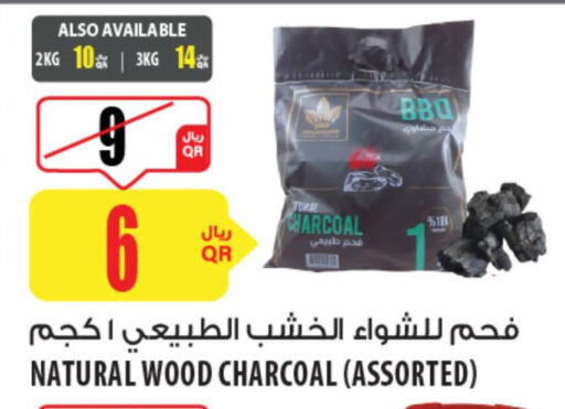 Outdoors & Garden in Al Meera, Qatar Offers - Qatar available at Al Meera in Qatar - Al Khor