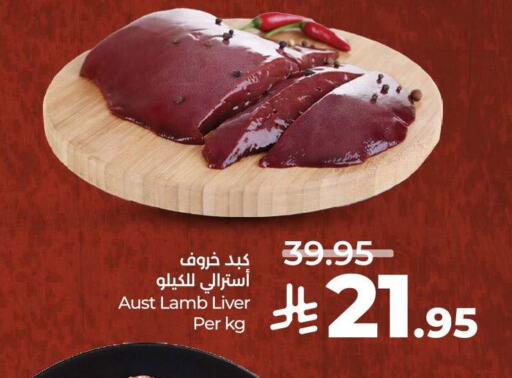 لحم الضأن / الغنم available at لولو هايبرماركت in مملكة العربية السعودية, السعودية, سعودية - مكة المكرمة