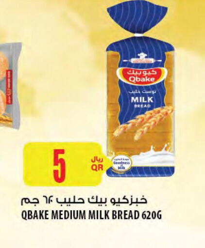 available at شركة الميرة للمواد الاستهلاكية in قطر - الشمال