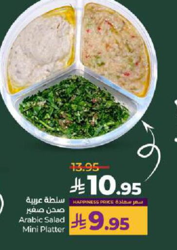 available at لولو هايبرماركت in مملكة العربية السعودية, السعودية, سعودية - حائل‎