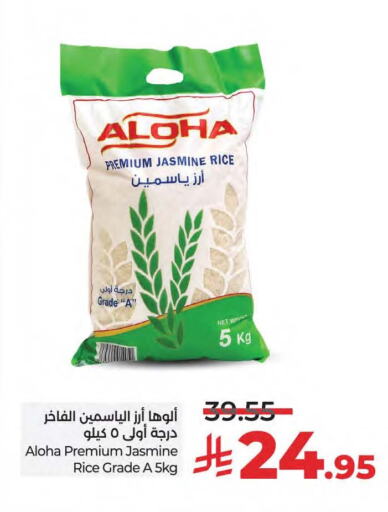 ALOHA Jasmine Rice available at LULU Hypermarket in KSA, Saudi Arabia, Saudi - Saihat