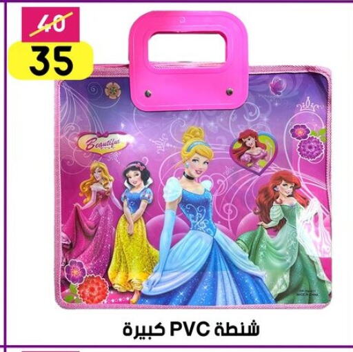 available at جراب الحاوى in Egypt - القاهرة