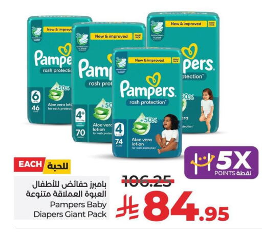 Pampers available at LULU Hypermarket in KSA, Saudi Arabia, Saudi - Tabuk