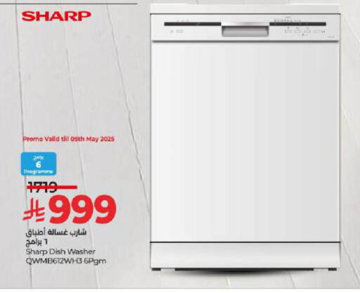 SHARP Dishwasher available at LULU Hypermarket in KSA, Saudi Arabia, Saudi - Hail