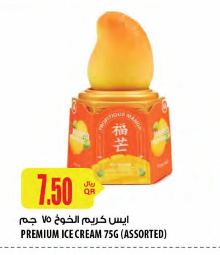 Ice & Ice cream in Al Meera, Qatar Offers - Qatar Mango available at Al Meera in Qatar - Al Wakra