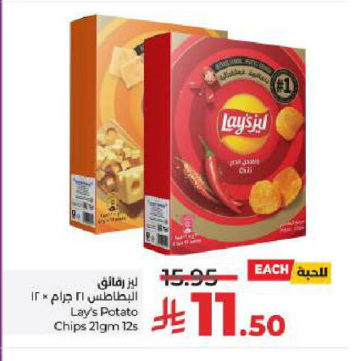 LAYS available at LULU Hypermarket in KSA, Saudi Arabia, Saudi - Hail