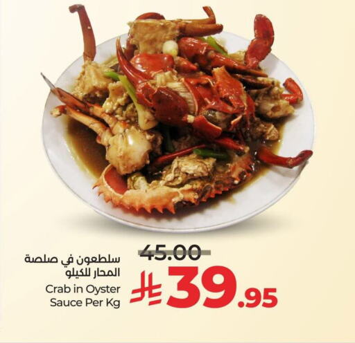 available at LULU Hypermarket in KSA, Saudi Arabia, Saudi - Yanbu