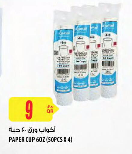 Cup available at Al Meera in Qatar - Al Rayyan