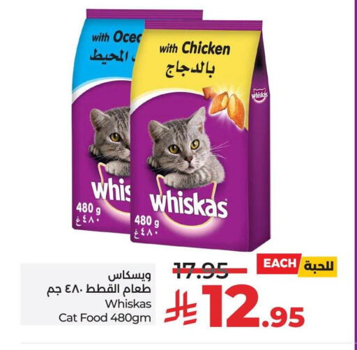 available at لولو هايبرماركت in مملكة العربية السعودية, السعودية, سعودية - مكة المكرمة