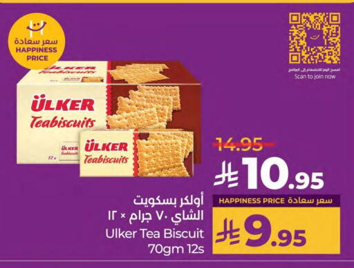 Biscuits in LULU Hypermarket, Saudi Arabia Offers - Saudi Arabia available at LULU Hypermarket in KSA, Saudi Arabia, Saudi - Saihat