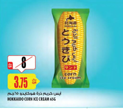 Ice & Ice cream in Al Meera, Qatar Offers - Qatar available at Al Meera in Qatar - Al Wakra