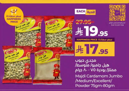 Dried Herbs available at LULU Hypermarket in KSA, Saudi Arabia, Saudi - Saihat