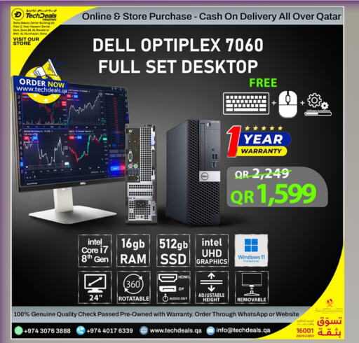 ديل available at تك ديلس ترادينغ in قطر - الوكرة