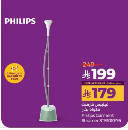 PHILIPS Garment Steamer available at LULU Hypermarket in KSA, Saudi Arabia, Saudi - Hail