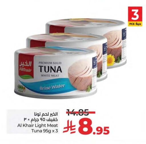 تونة - معلب available at لولو هايبرماركت in مملكة العربية السعودية, السعودية, سعودية - القطيف‎