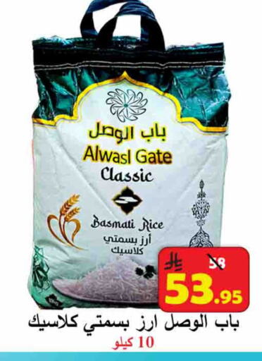 Rice in Ali Sweets And Food, Saudi Arabia Offers - Saudi Arabia Basmati / Biryani Rice available at Ali Sweets And Food in KSA, Saudi Arabia, Saudi - Al Hasa