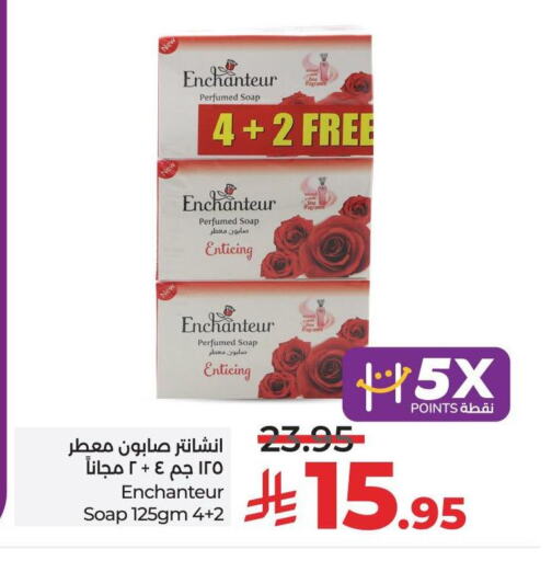 Bath & Body in LULU Hypermarket, Saudi Arabia Offers - Saudi Arabia Enchanteur available at LULU Hypermarket in KSA, Saudi Arabia, Saudi - Jeddah