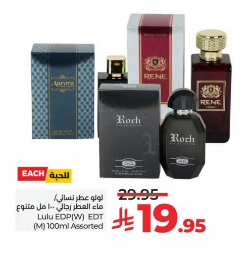 available at لولو هايبرماركت in مملكة العربية السعودية, السعودية, سعودية - المنطقة الشرقية
