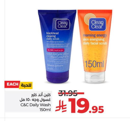 كلين & كلير غسول للوجه available at لولو هايبرماركت in مملكة العربية السعودية, السعودية, سعودية - تبوك