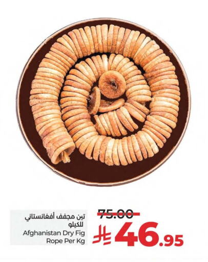 Fig available at LULU Hypermarket in KSA, Saudi Arabia, Saudi - Saihat