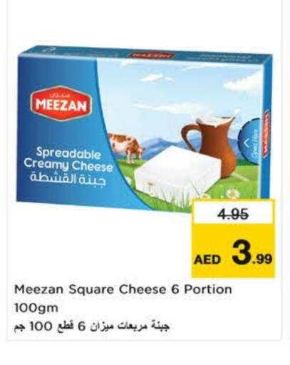 available at نستو هايبرماركت in الإمارات العربية المتحدة , الامارات - ٱلْفُجَيْرَة‎