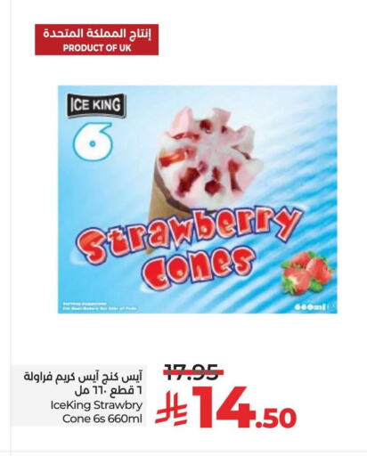Strawberry available at لولو هايبرماركت in مملكة العربية السعودية, السعودية, سعودية - تبوك