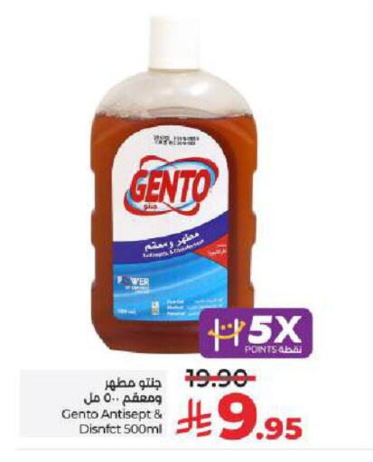 Cleaning in LULU Hypermarket, Saudi Arabia Offers - Saudi Arabia GENTO Disinfectant available at LULU Hypermarket in KSA, Saudi Arabia, Saudi - Al-Kharj