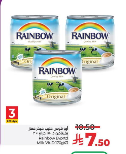 حليب مجفف و حليب مكثف in لولو هايبرماركت, المملكة العربية السعودية Offers - المملكة العربية السعودية رينبو available at لولو هايبرماركت in مملكة العربية السعودية, السعودية, سعودية - مكة المكرمة