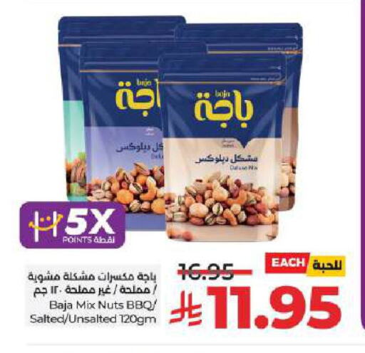 الفواكه المجففة و التمور in لولو هايبرماركت, المملكة العربية السعودية Offers - المملكة العربية السعودية available at لولو هايبرماركت in مملكة العربية السعودية, السعودية, سعودية - الخرج