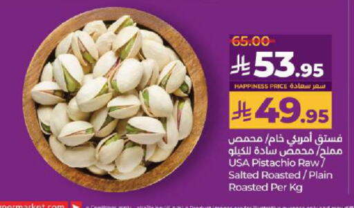 الفواكه المجففة و التمور in لولو هايبرماركت, المملكة العربية السعودية Offers - المملكة العربية السعودية available at لولو هايبرماركت in مملكة العربية السعودية, السعودية, سعودية - الخرج