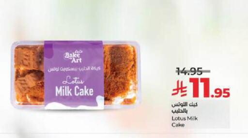 available at LULU Hypermarket in KSA, Saudi Arabia, Saudi - Al-Kharj