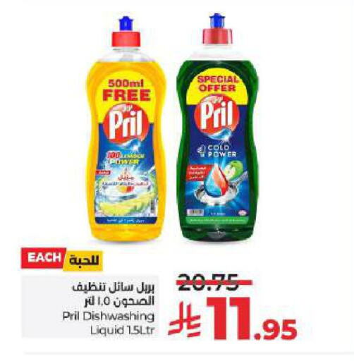 Dishwasher in LULU Hypermarket, Saudi Arabia Offers - Saudi Arabia PRIL available at LULU Hypermarket in KSA, Saudi Arabia, Saudi - Unayzah