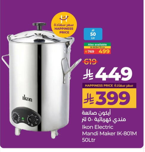IKON available at LULU Hypermarket in KSA, Saudi Arabia, Saudi - Yanbu