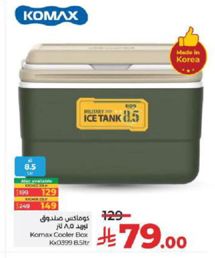 available at LULU Hypermarket in KSA, Saudi Arabia, Saudi - Hail