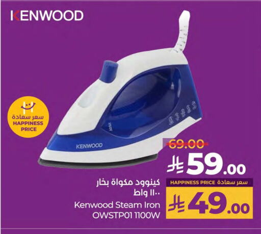 KENWOOD Ironbox available at LULU Hypermarket in KSA, Saudi Arabia, Saudi - Qatif