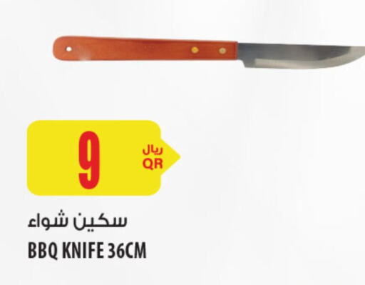 تجهيزات المطابخ in شركة الميرة للمواد الاستهلاكية, قطر Offers - قطر available at شركة الميرة للمواد الاستهلاكية in قطر - الخور