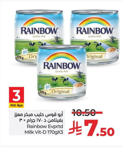 حليب مجفف و حليب مكثف in لولو هايبرماركت, المملكة العربية السعودية Offers - المملكة العربية السعودية رينبو available at لولو هايبرماركت in مملكة العربية السعودية, السعودية, سعودية - مكة المكرمة