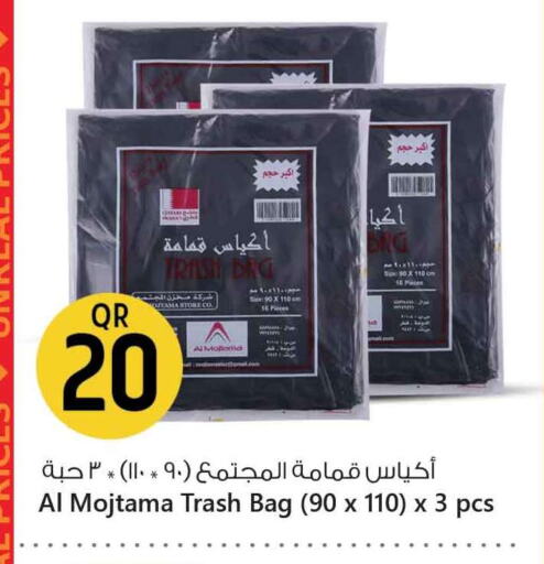 المستهلكات in سفاري هايبر ماركت, قطر Offers - قطر Garbage / Trash Bags available at سفاري هايبر ماركت in قطر - الخور