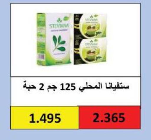 السكر و التحلية in جمعية المسايل التعاونية, الكويت Offers - الكويت available at جمعية المسايل التعاونية in الكويت - محافظة الجهراء