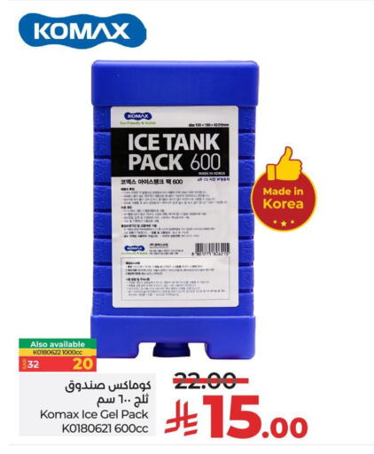 available at لولو هايبرماركت in مملكة العربية السعودية, السعودية, سعودية - مكة المكرمة