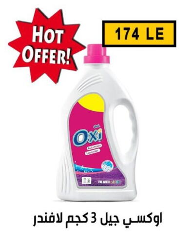 أوكسي مبيض available at بن سليمان in Egypt - القاهرة