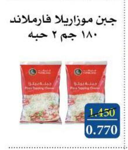 موزاريلا available at جمعية المسايل التعاونية in الكويت - محافظة الأحمدي